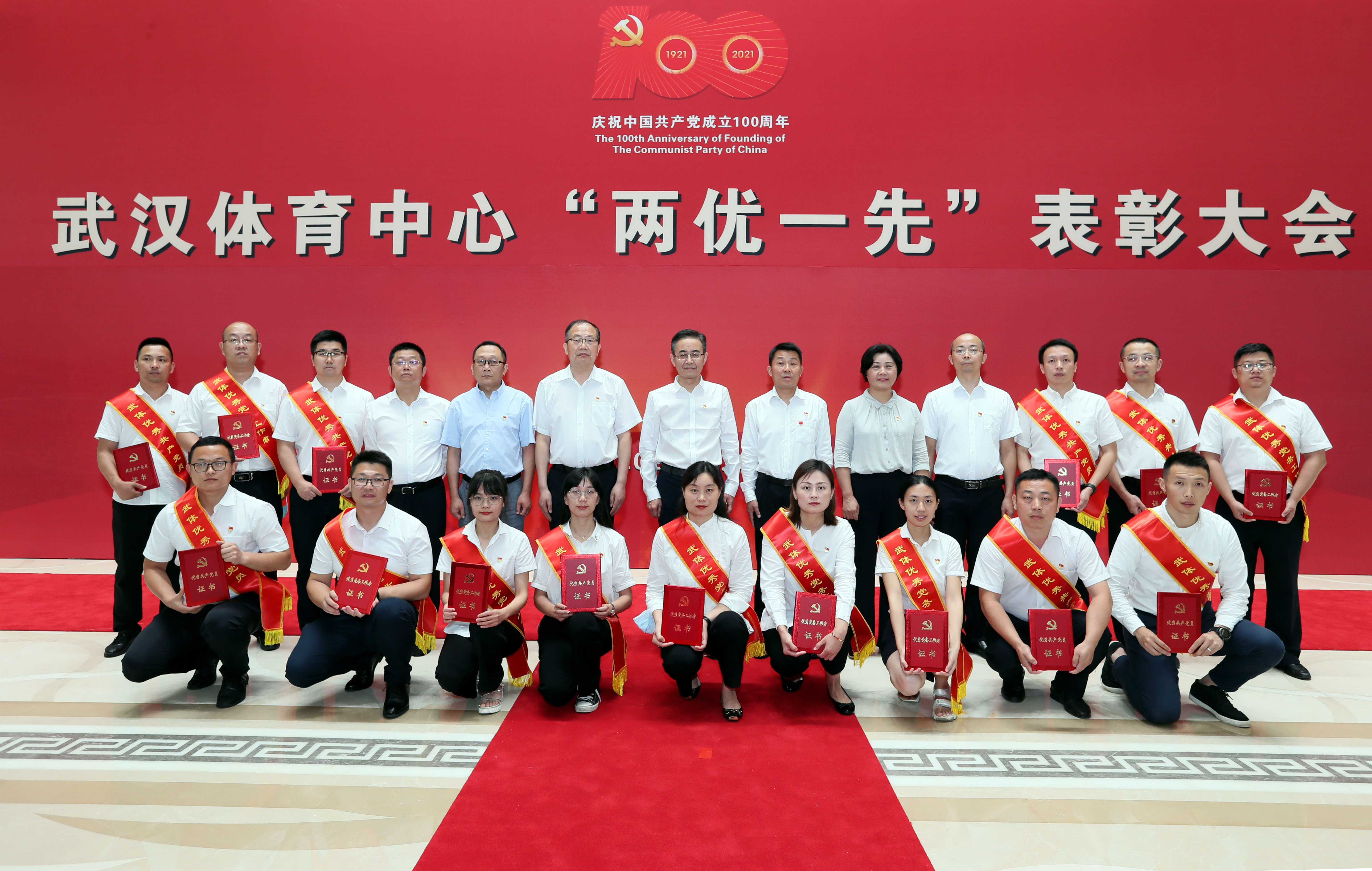 學(xué)榜樣 譜新篇！公司舉行“兩優(yōu)一先”表彰大會
