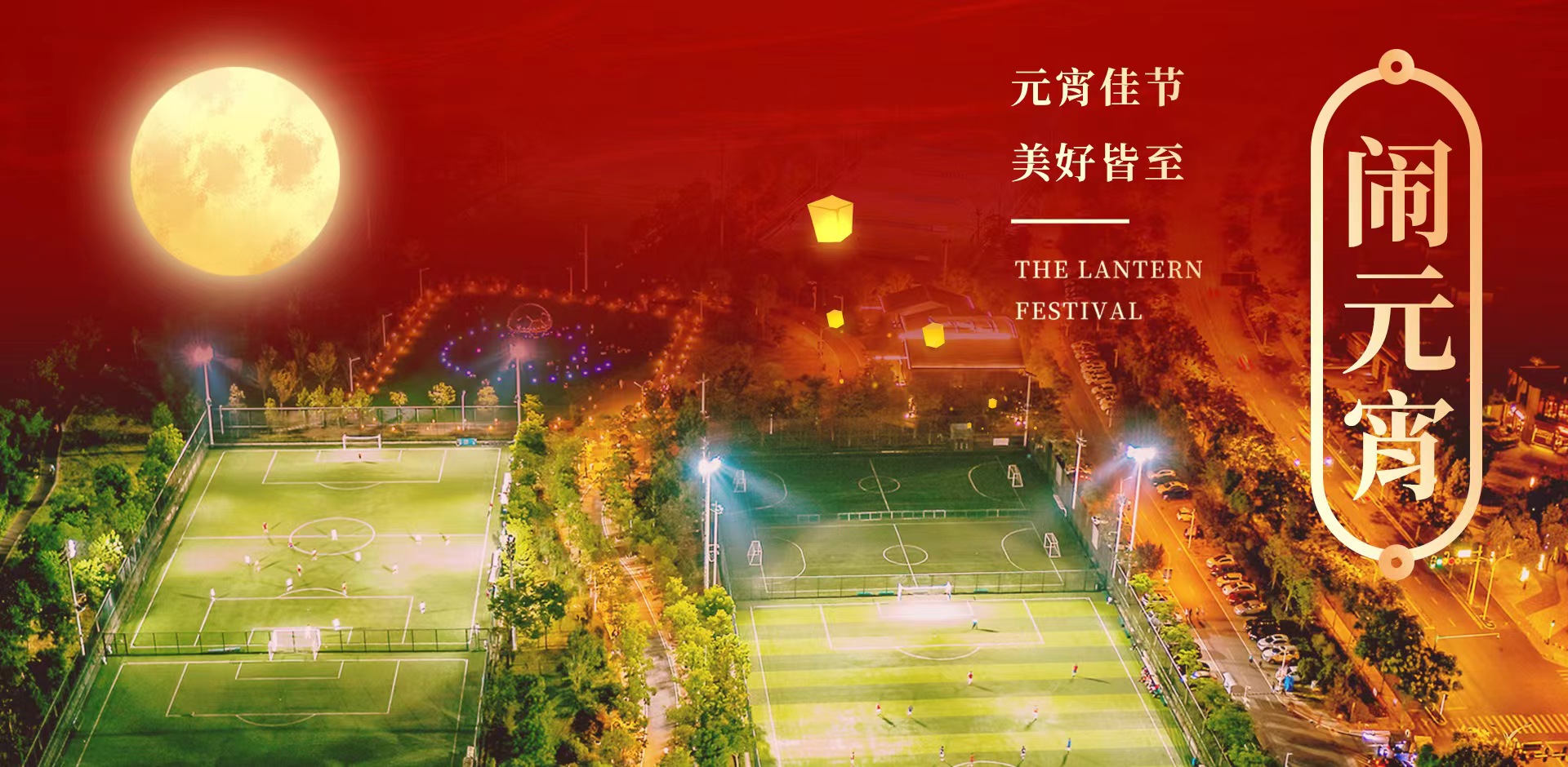 武漢體育中心祝冬奧健兒元宵節(jié)快樂(lè)，再創(chuàng)佳績(jī)！