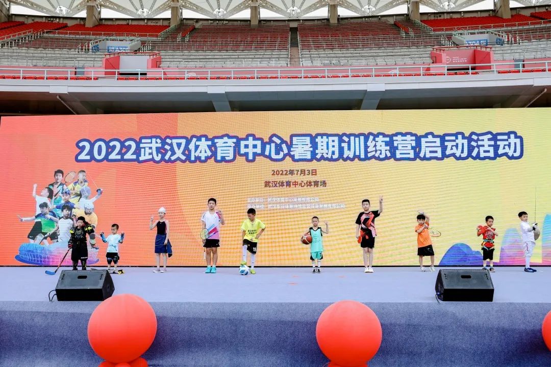 “奔跑吧，少年”|2022武漢體育中心暑期訓練營啟動