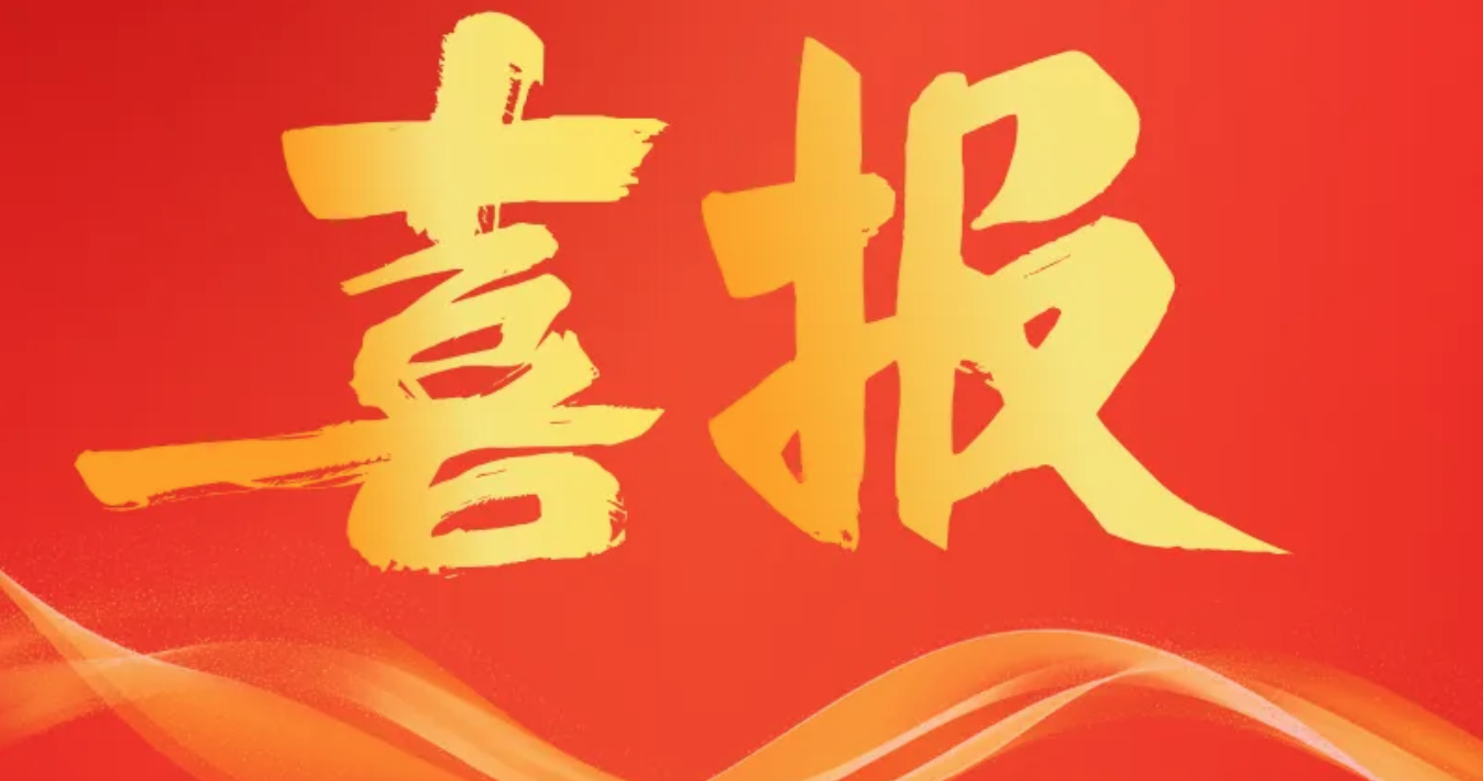 傳承五四精神，書寫青春風(fēng)采｜公司團(tuán)委及團(tuán)員團(tuán)干獲多項(xiàng)榮譽(yù)