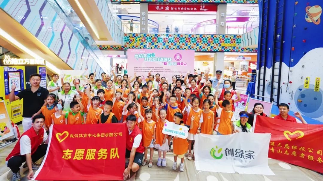 集團開展環(huán)保科普嘉年華 童心助力“無廢城市”建設(shè)