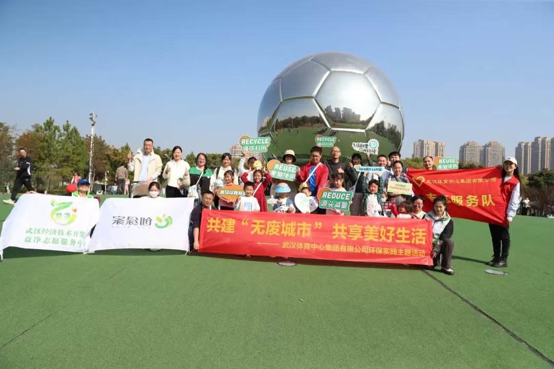 童心守護(hù)，共建“無廢城市”綠色家園