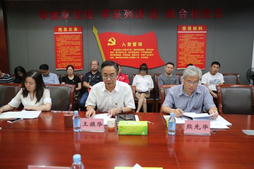 公司召開主題教育調(diào)研成果交流會(huì) 王旗華講授主題教育專題黨課(圖3)