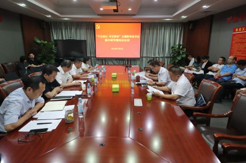公司開展“不忘初心、牢記使命”主題教育讀書班集中研學(xué)暨結(jié)業(yè)總結(jié)(圖3)