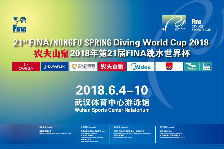 2018年跳水世界杯開票啦！30元看國際頂級跳水賽事