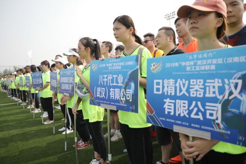 關于舉辦2019年武漢開發(fā)區(qū)（漢南區(qū)） 職工足球聯(lián)賽的通知