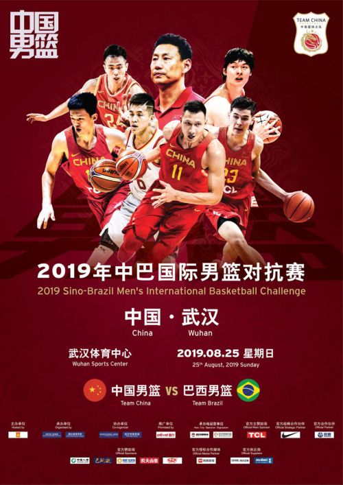 中國男籃“熱身賽”球市火爆 備戰(zhàn)世界杯狀態(tài)幾何？8月25日武漢體育中心驗(yàn)成色(圖1)