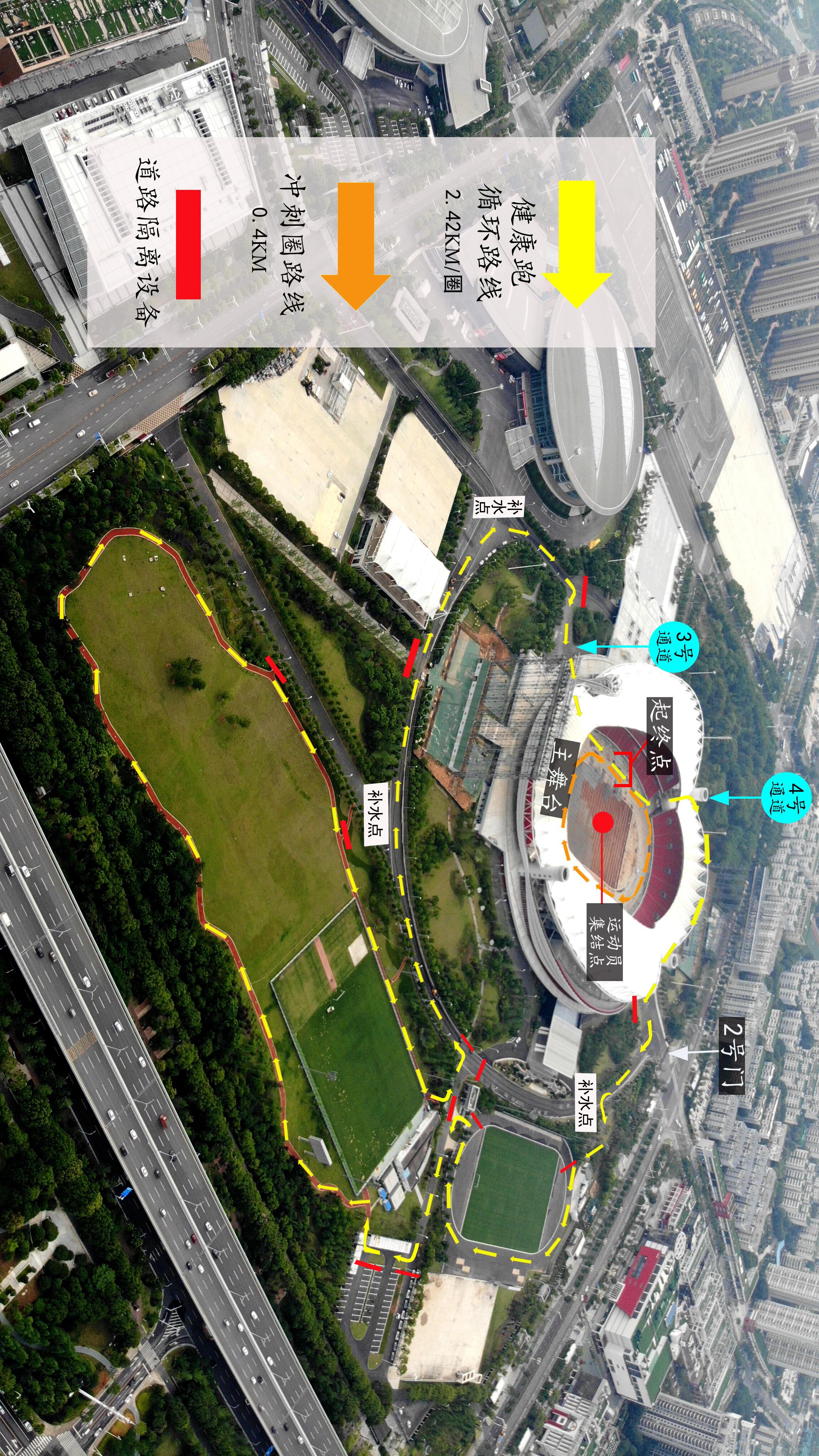 10.1開跑|2020武漢體育中心全民健康跑報名啟動，醫(yī)護教師免費報名(圖2)