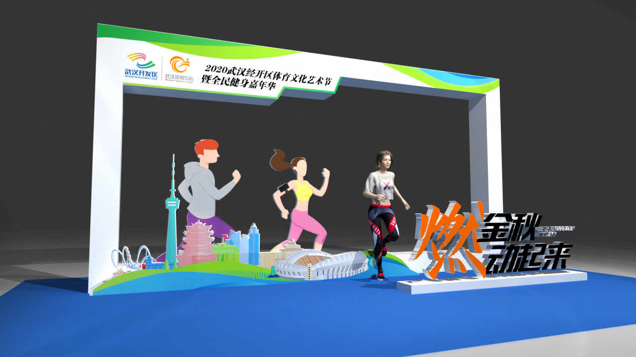 10.1開跑|2020武漢體育中心全民健康跑報名啟動，醫(yī)護教師免費報名(圖5)
