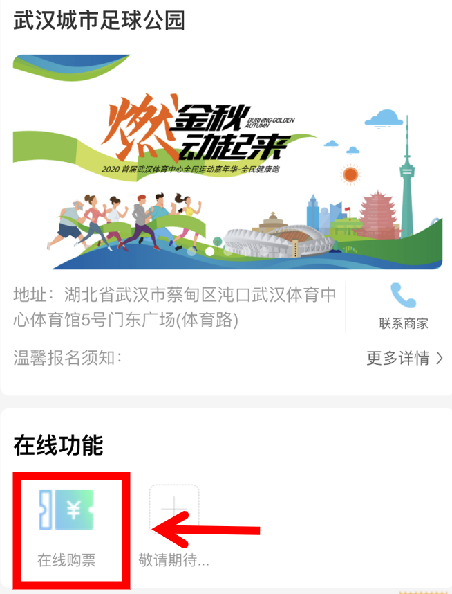 10.1開跑|2020武漢體育中心全民健康跑報名啟動，醫(yī)護教師免費報名(圖15)