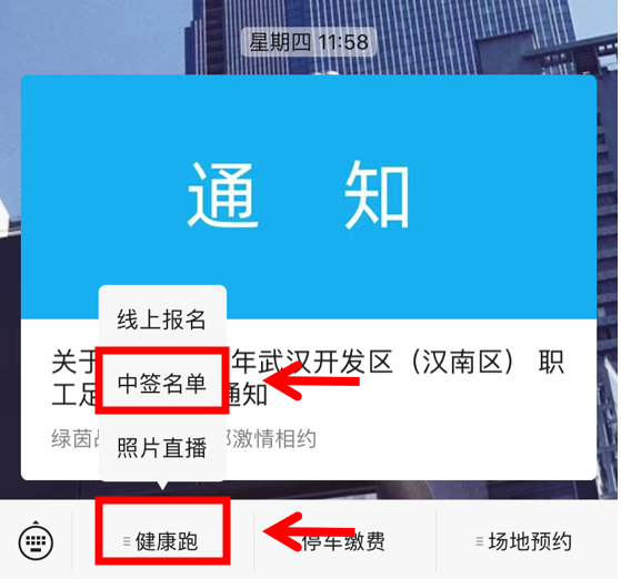 10.1開跑|2020武漢體育中心全民健康跑報名啟動，醫(yī)護教師免費報名(圖18)