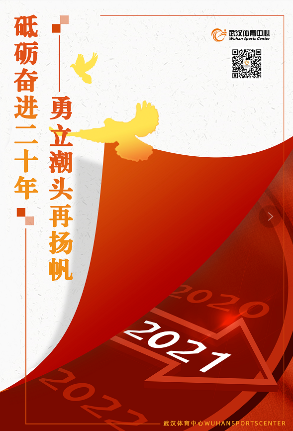 評(píng)實(shí)績(jī) 比成效 找差距 謀趕超 公司召開績(jī)效考核會(huì)議(圖7)
